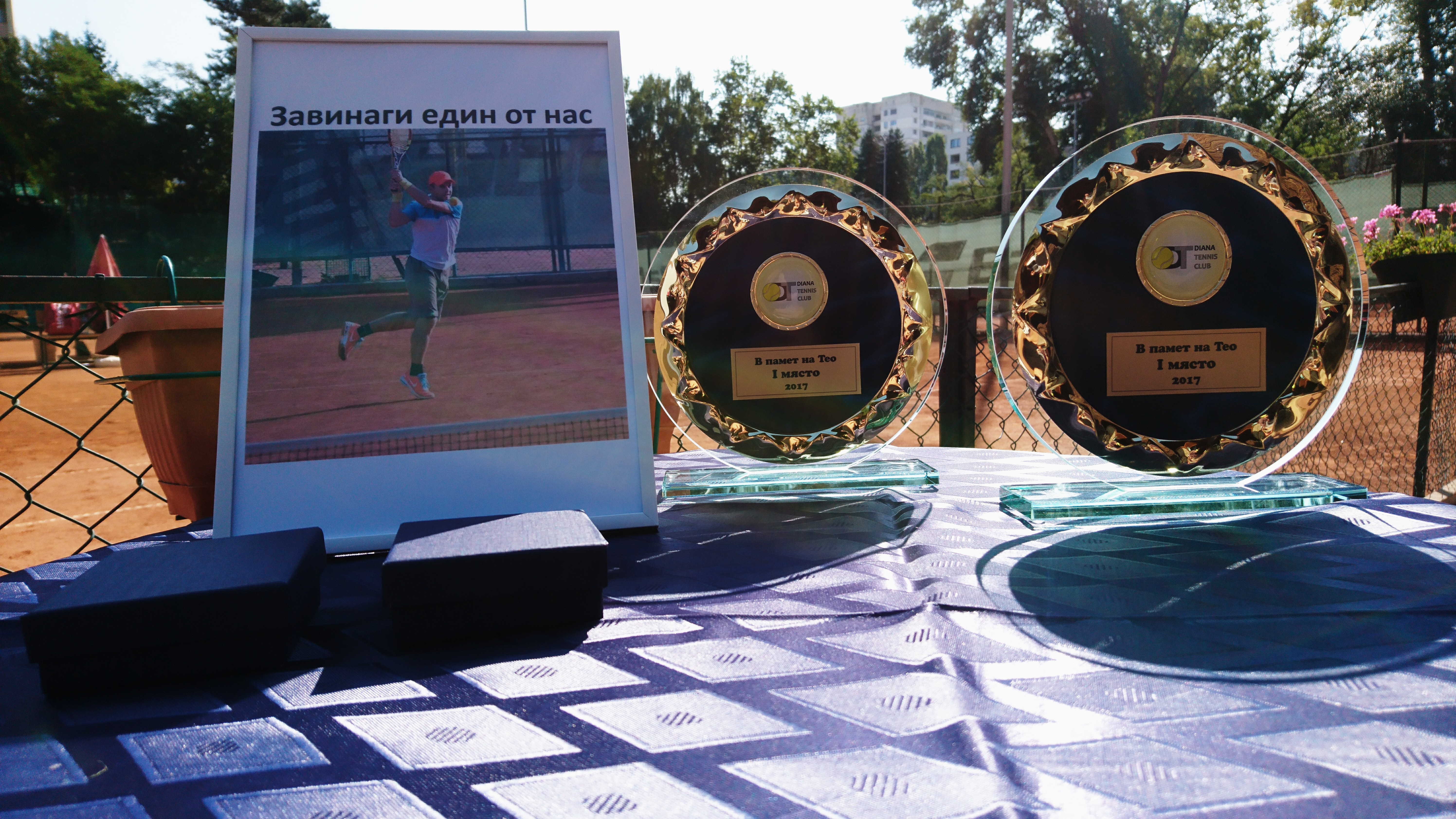 График и програма за турнира „В Памет на Тео“