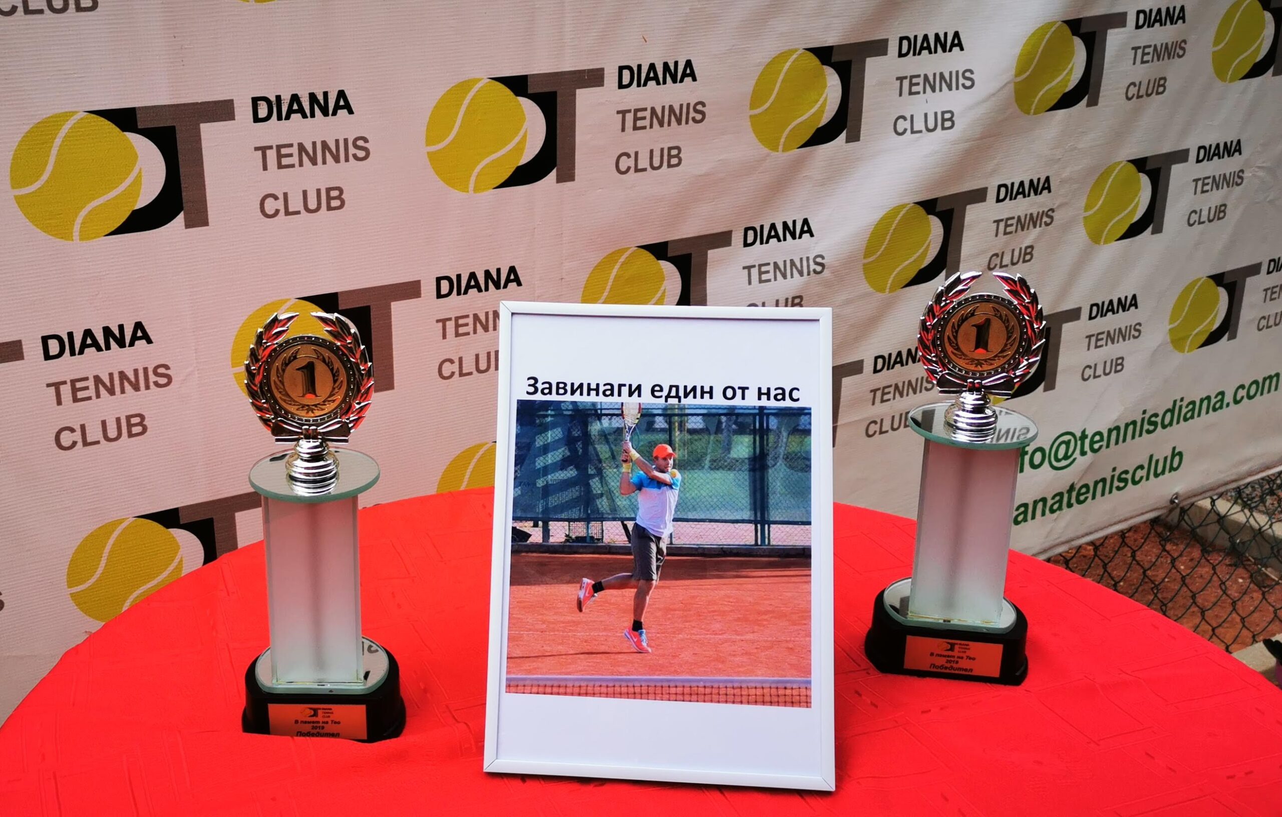 Жребий за утрешния турнир „В памет на Тео